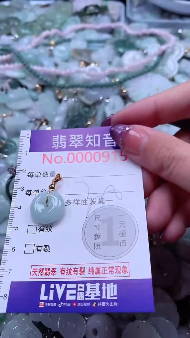 翡翠未镶嵌吊坠(不含链)915