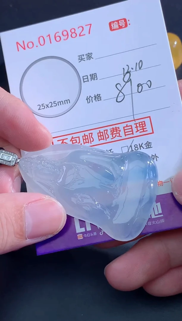颈饰未镶嵌翡翠小*果天然缅甸A货翡翠