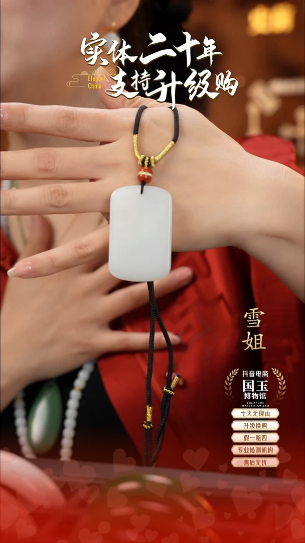 吊坠(不含链)未镶嵌和田玉念*白玉