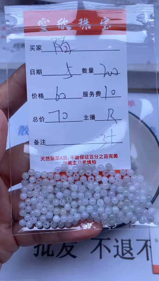 翡翠未镶嵌颈饰陌*雪欣散珠定制diy