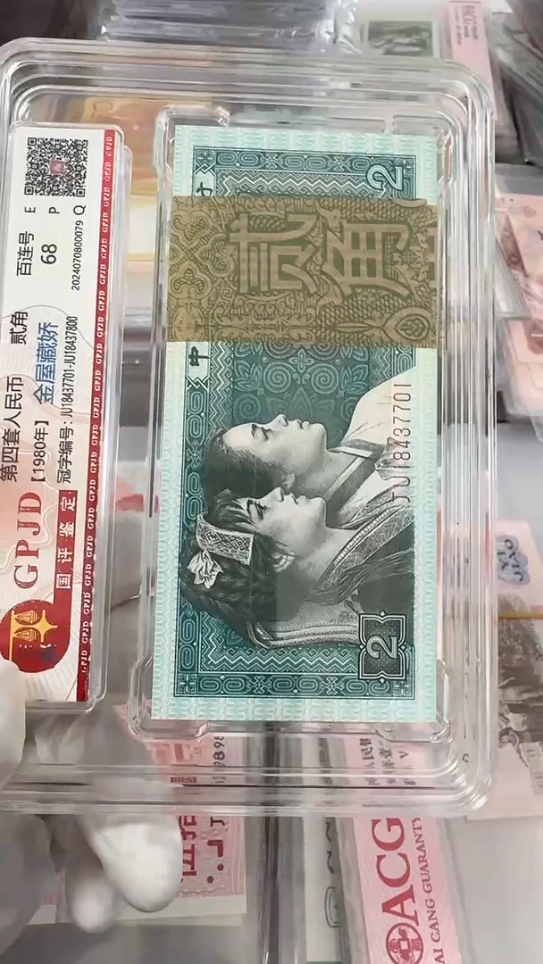 【闪购商品】纸金屋藏娇贰角68分18437701