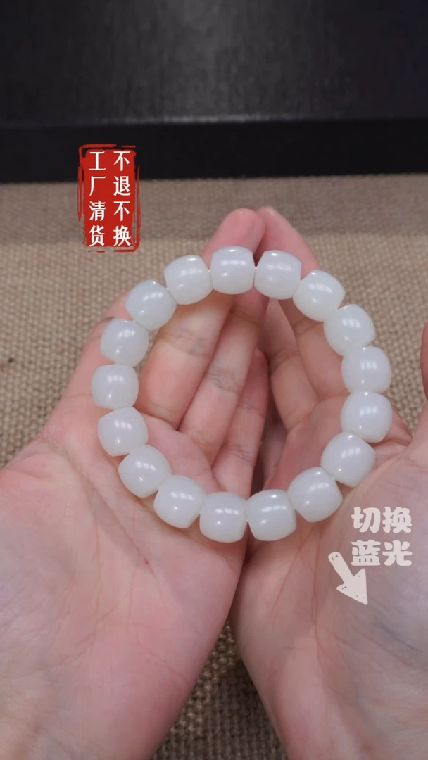 【闪购商品】和田玉手链未镶嵌234工厂抛货 不退不换个别纹裂