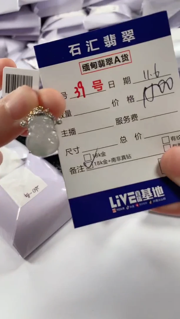 颈饰18K金镶嵌翡翠1