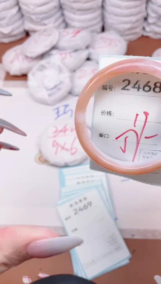 【闪购商品】玛瑙/玉髓手镯未镶嵌2468