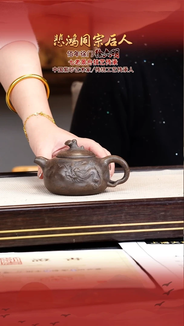 徐六明宜兴原矿紫砂壶