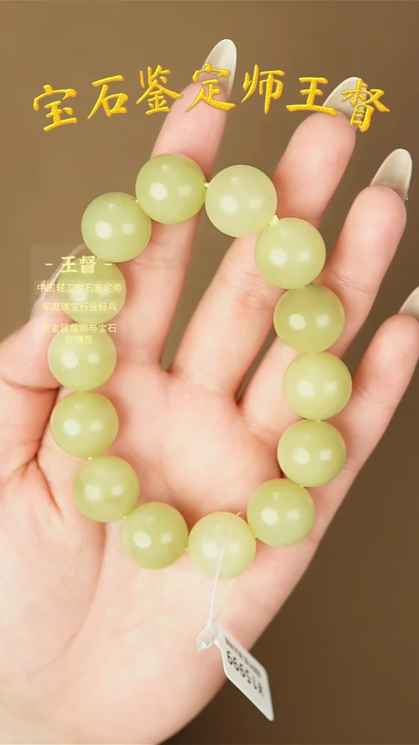 【闪购商品】和田玉手串未镶嵌j14