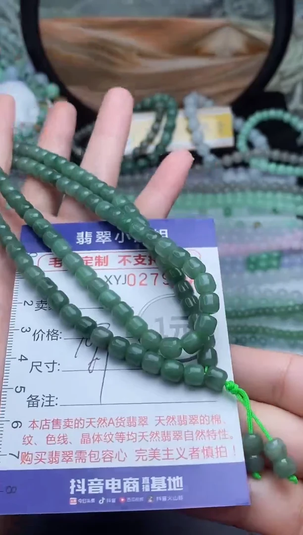 未镶嵌定制翡翠毛货商品/不退换//9244