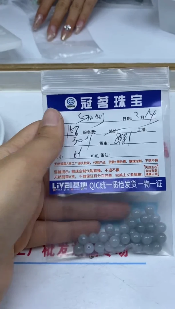 【闪购商品】翡翠手饰未镶嵌翡翠 散珠6+mm