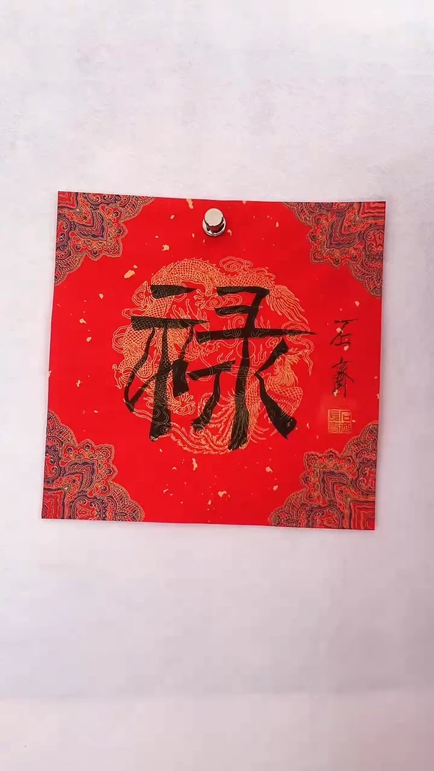 国画国画 艺和堂美术馆
