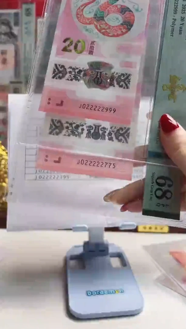 塑料小***学蛇钞金巳盛世(J022222999)+(775) PMG68分