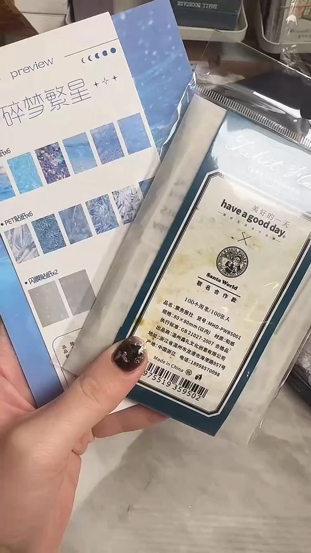 繁星报社    2款