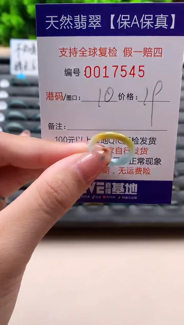 未镶嵌戒指翡翠天然  17545