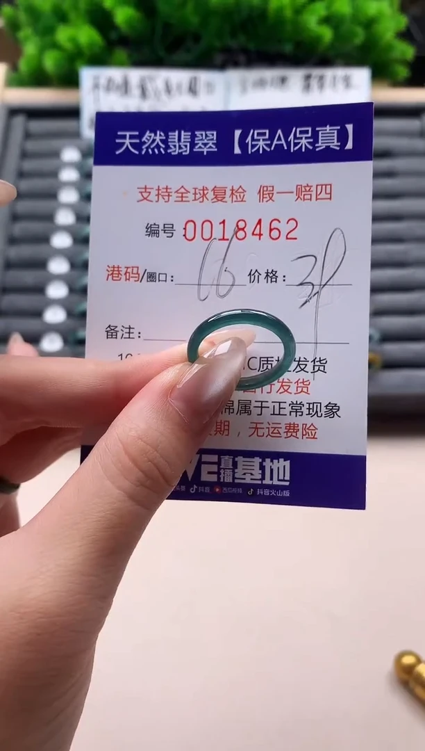 未镶嵌戒指翡翠天然  18462