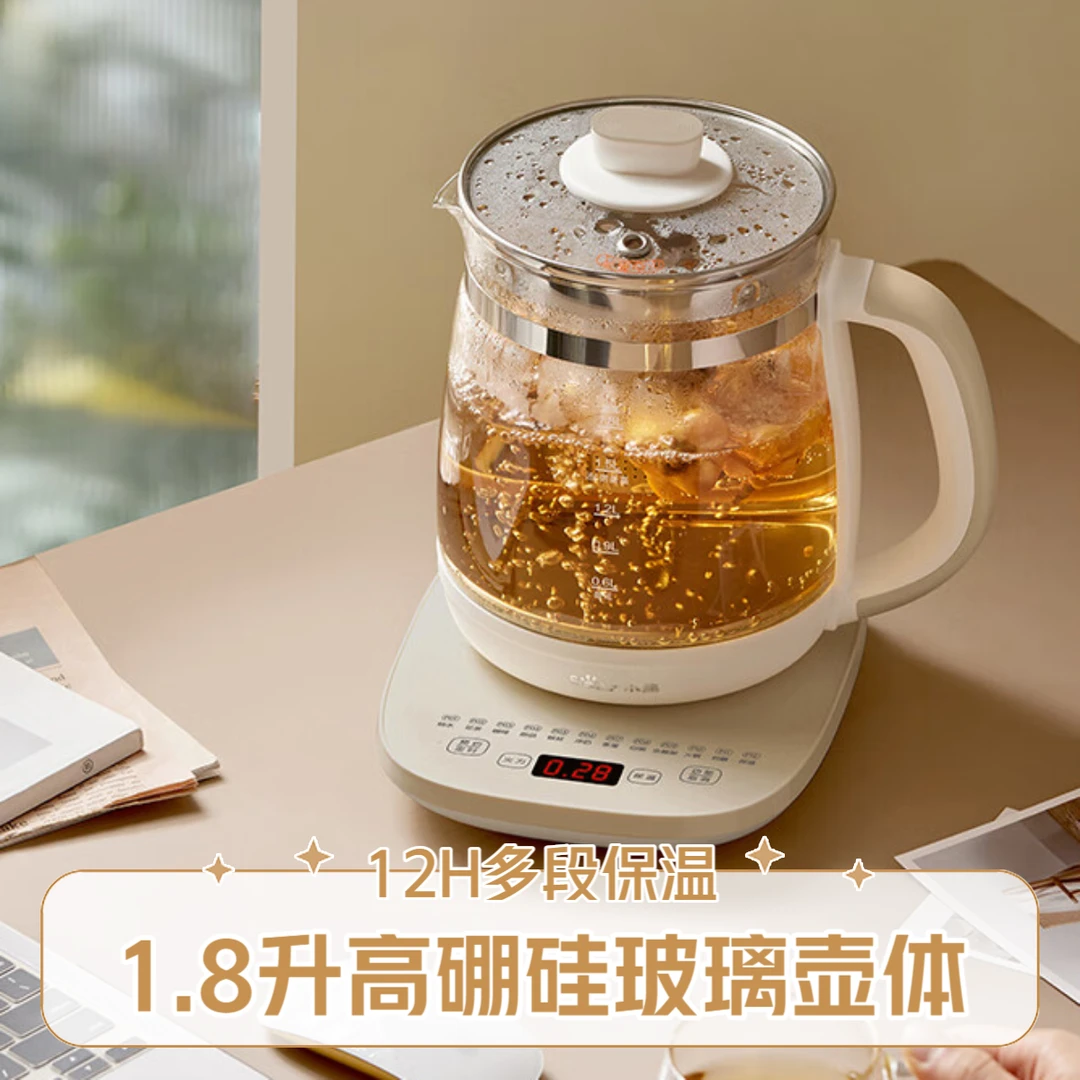 小熊养生壶家用多功能煮茶器炖煮一体烧水壶高硼硅大容量电水壶