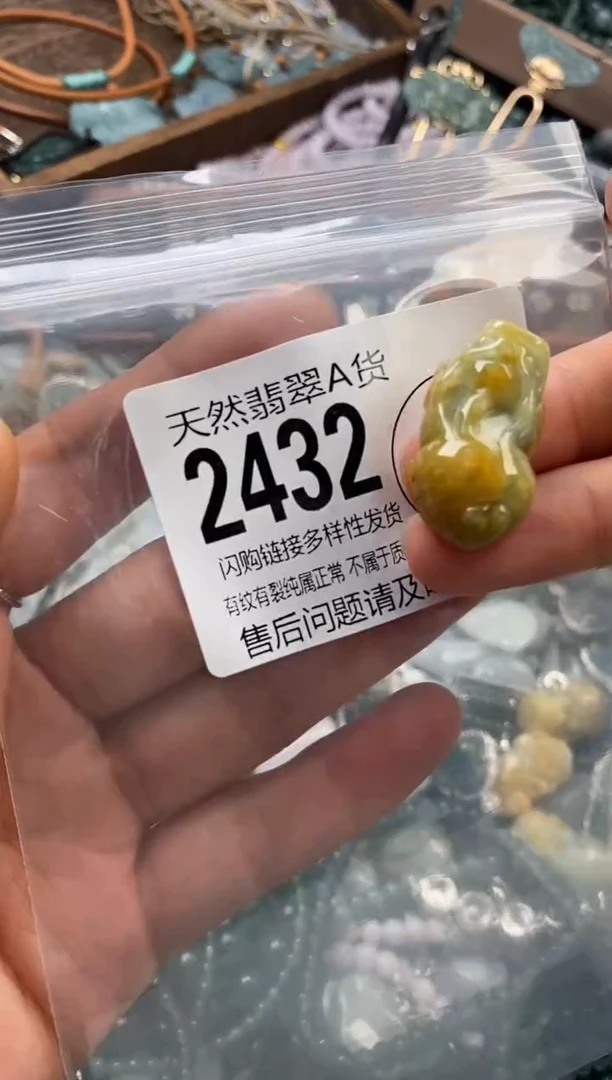颈饰未镶嵌翡翠翡翠2432