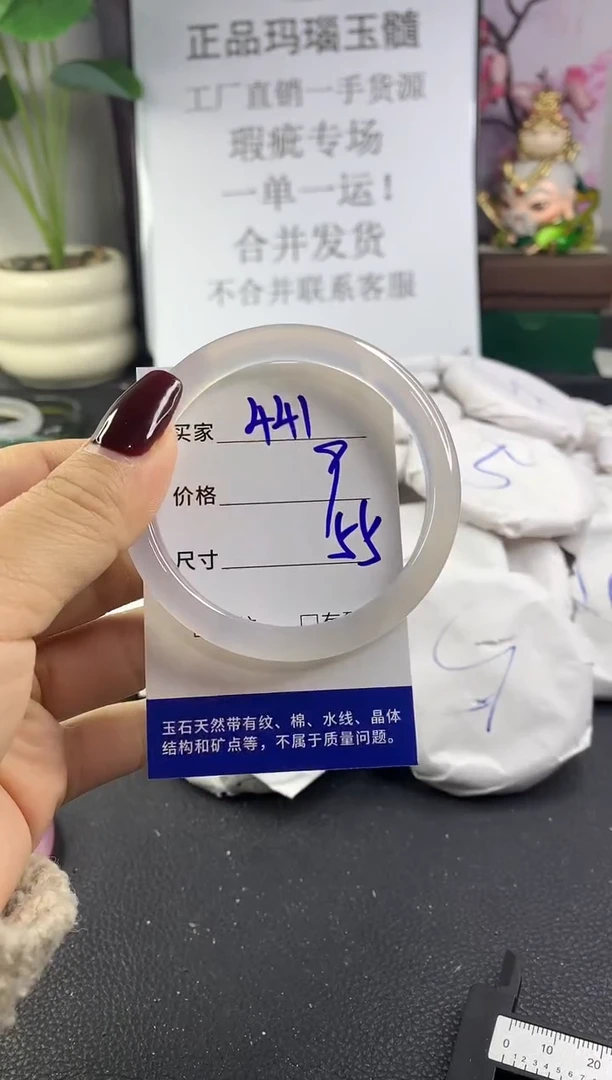 手镯玛瑙/玉髓未镶嵌441