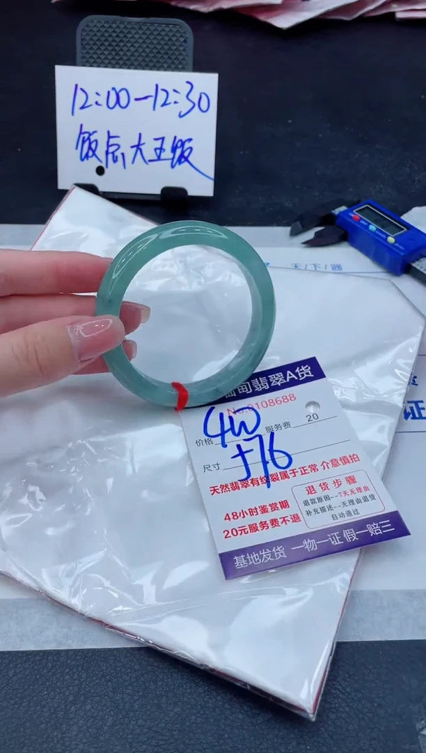 翡翠手镯未镶嵌400.000000