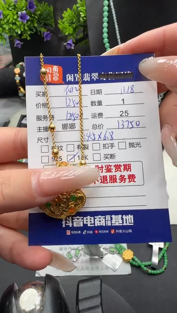 吊坠(不含链)18K金镶嵌翡翠仙****?翡翠吊坠