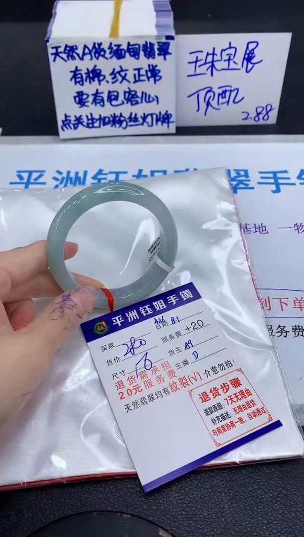 翡翠手镯未镶嵌1111111111