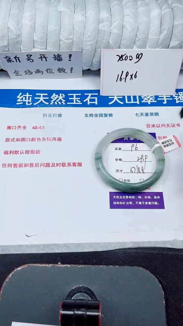 未镶嵌手镯石英质玉96-57/58