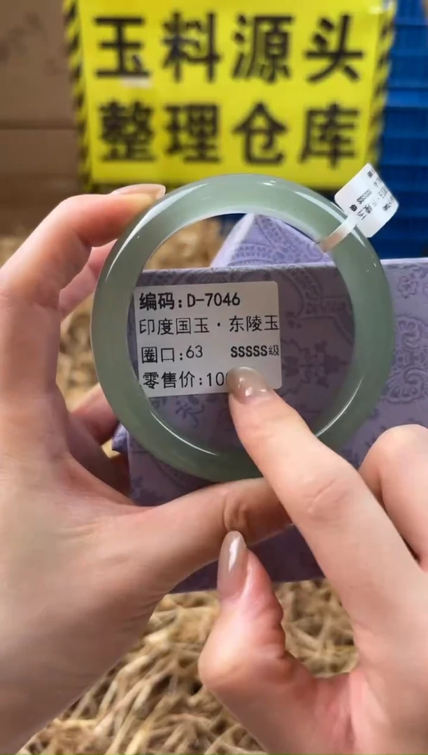 未镶嵌手镯石英质玉D-7046