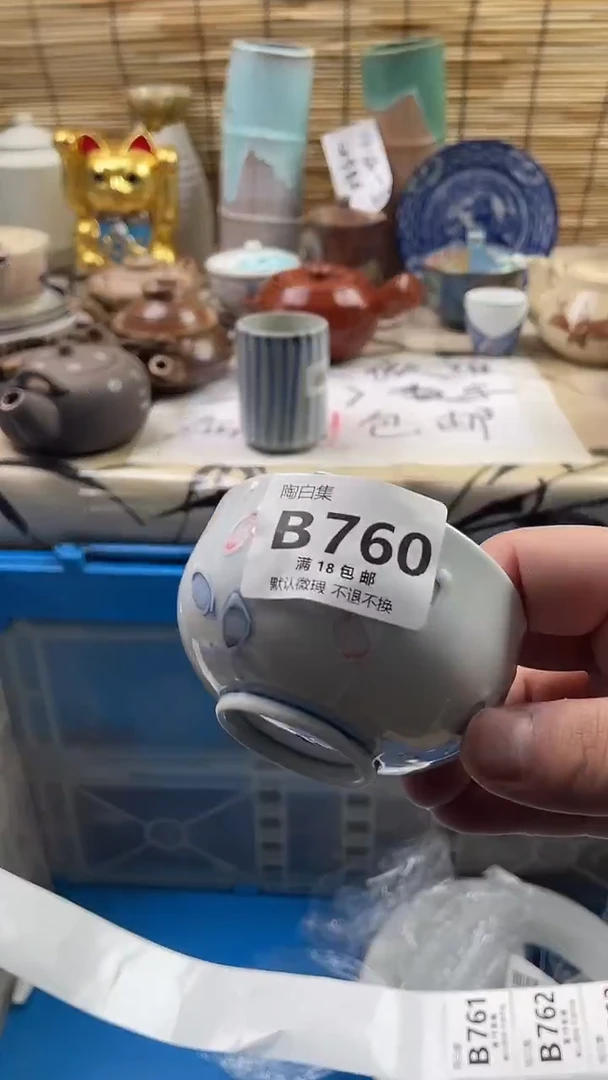 瓷片@*歌默认微瑕，介意慎拍！B760