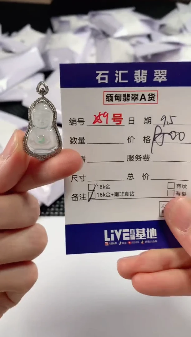 颈饰18K金镶嵌翡翠1