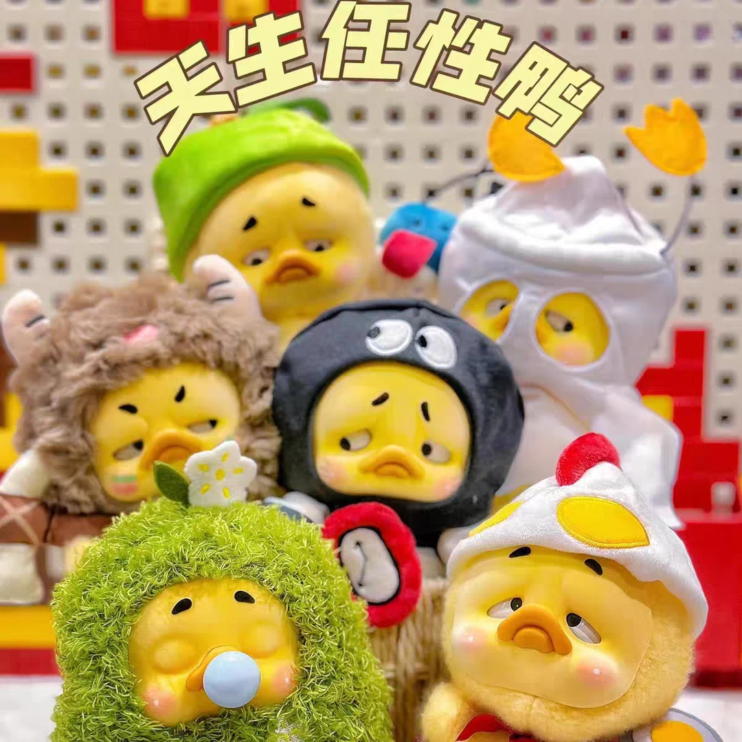 正版【烦人鸭】第三代天生任性鸭盲盒手办