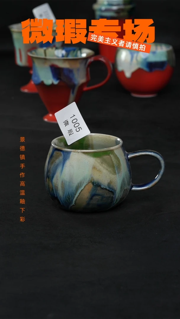 景德镇淘火火微瑕陶瓷（食品级）1005
