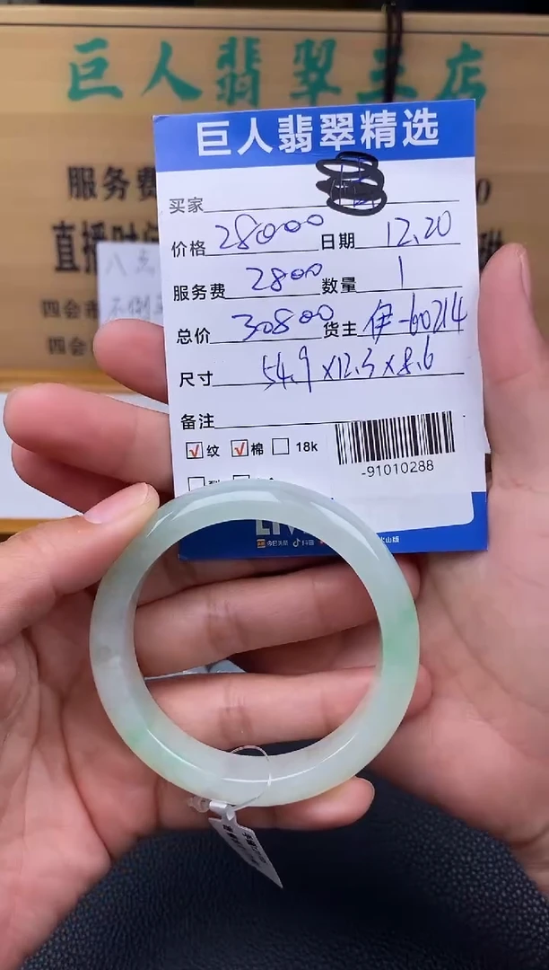 颈饰未镶嵌翡翠多人-91010288