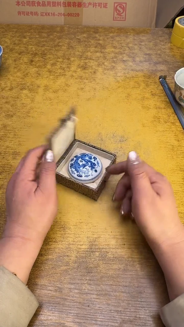 【闪购商品】其他瓷器瓷老破烂201