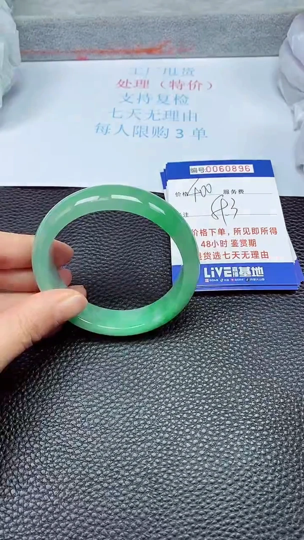 饰品拍下以实物为准60896