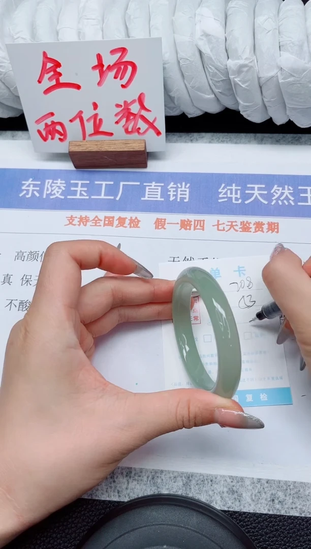 未镶嵌手镯石英质玉208-53