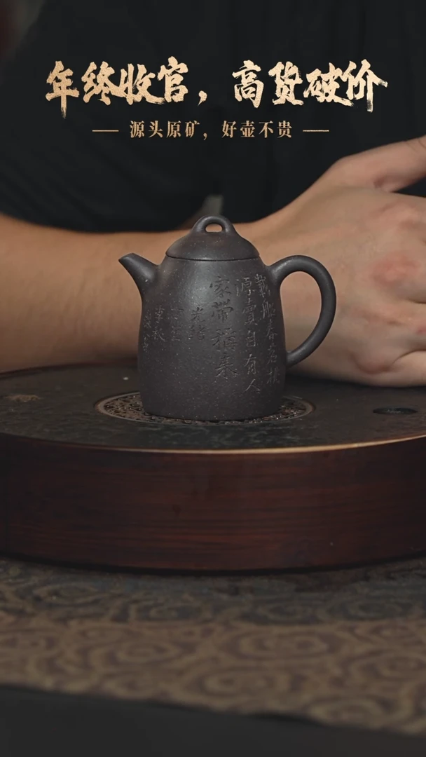 【闪购商品】紫砂茶壶23b27紫玉金砂高秦权150cc