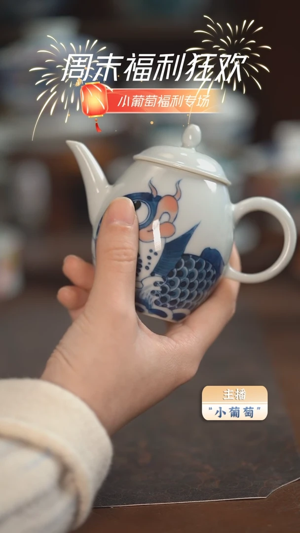 【闪购商品】昨明 纳福壶（福利）