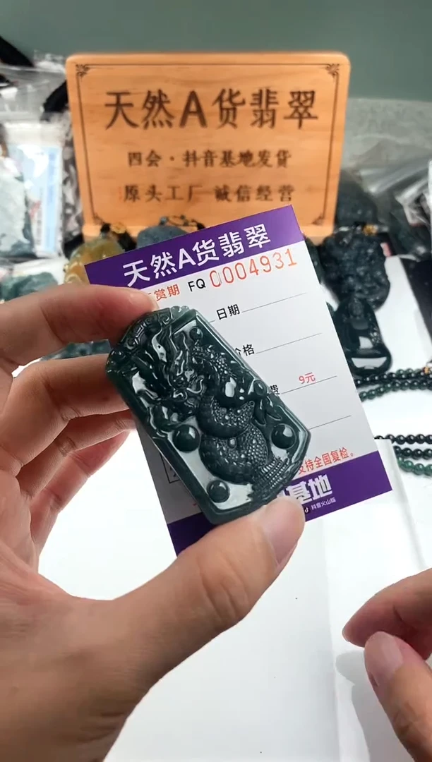 颈饰未镶嵌翡翠 多样性随机一件发货 龙牌30