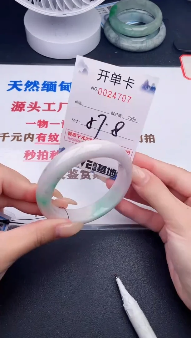 未镶嵌手镯翡翠07