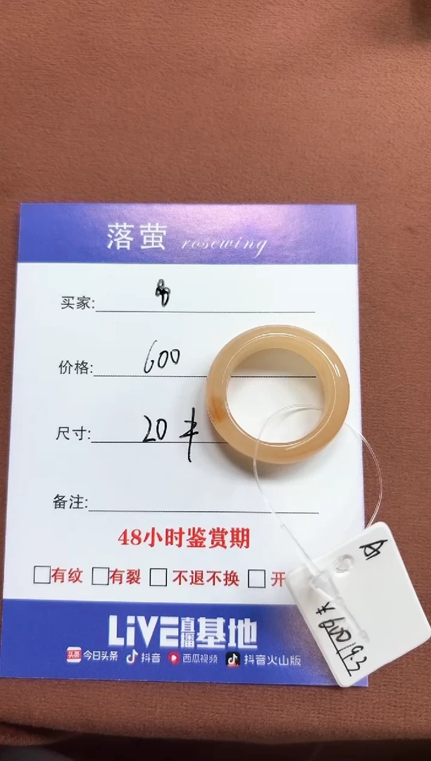 未镶嵌戒指和田玉（糖玉）.*?1