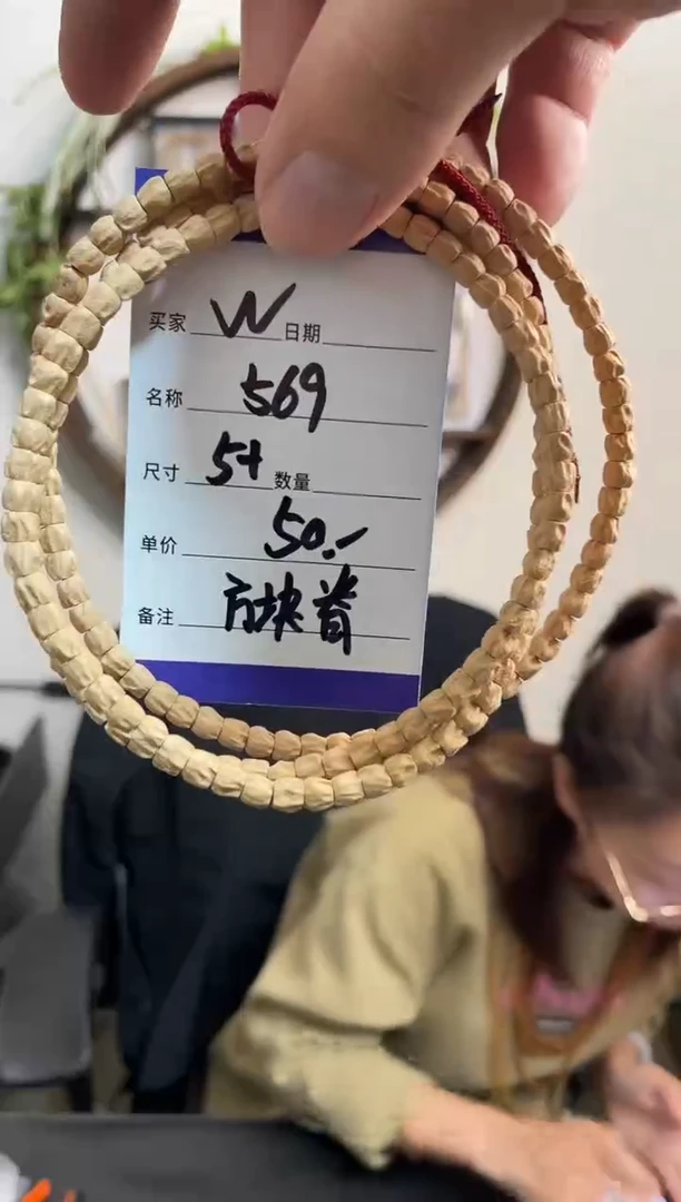 手串柏香籽/百香籽W569方块脊