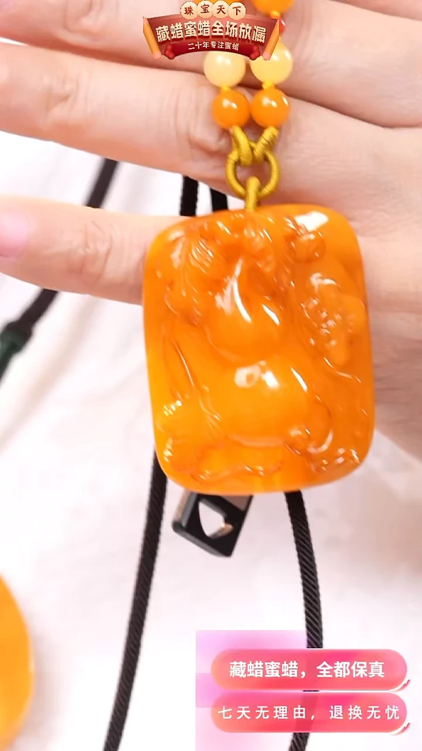 【闪购商品】蜜蜡颈饰未镶嵌1217天然蜜蜡琥珀假一罚四