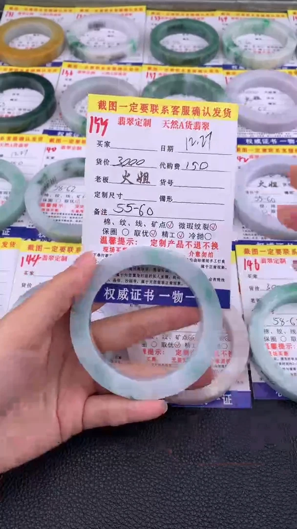 未镶嵌手镯定制翡翠155#翡翠手镯定制链接