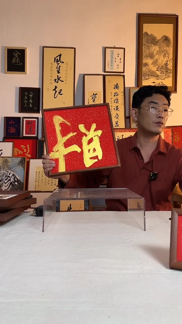 书法 手写手绘摆台