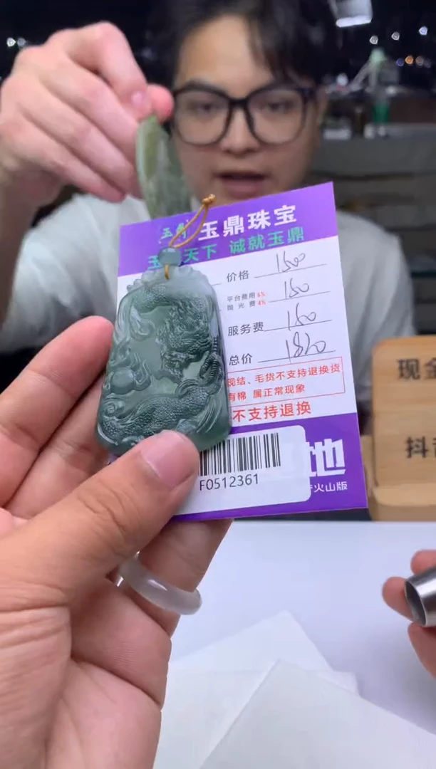 未镶嵌定制翡翠东*  F0512361