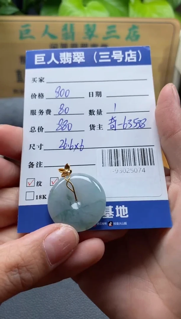 颈饰18K金镶嵌翡翠多人-93025074