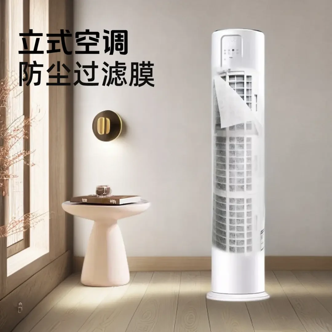 立式圆形空调过滤棉防尘除螨净化空气过滤网隔灰尘适用于多类型
