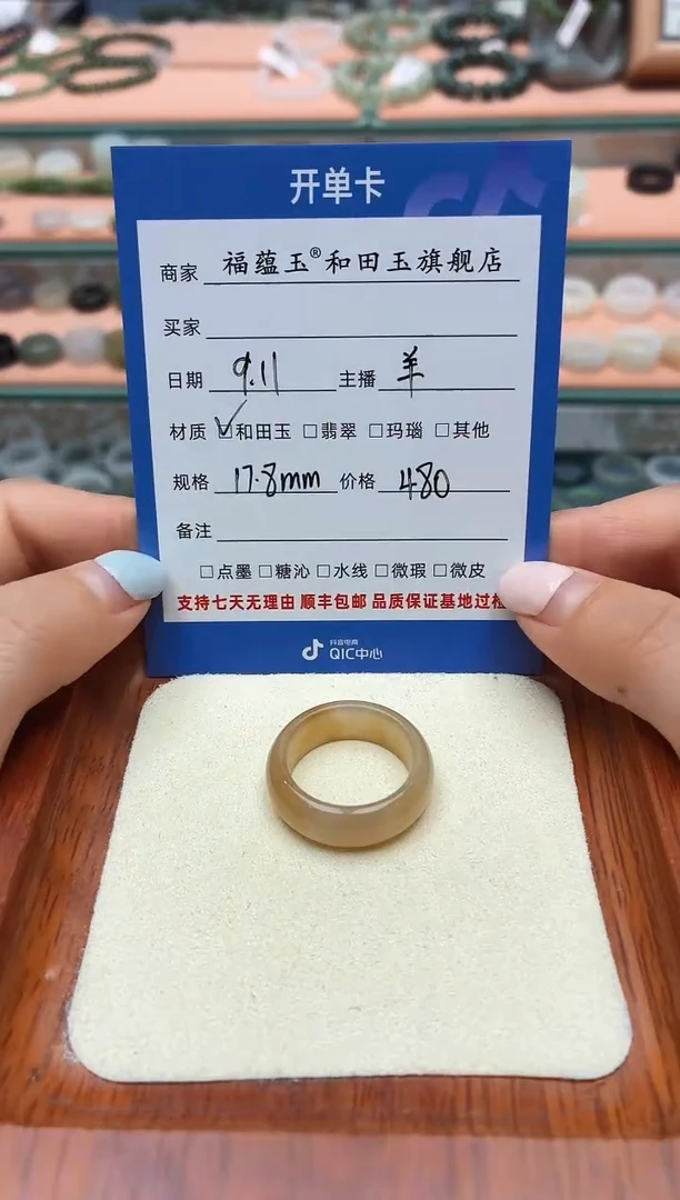 未镶嵌戒圈和田玉?****?17.8mm