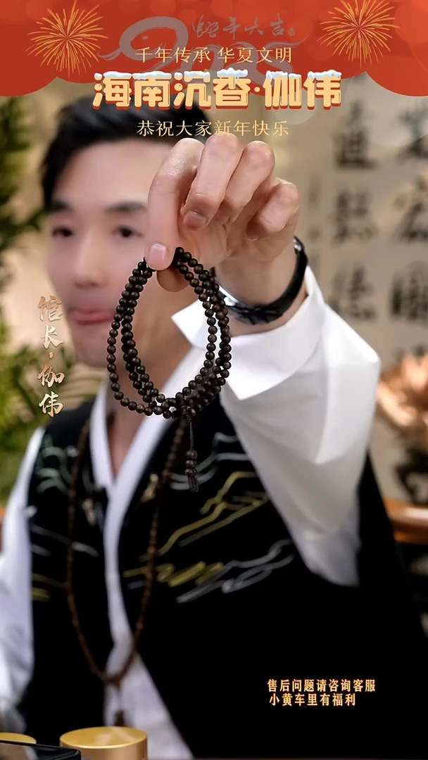 【闪购商品】沉香手串海南沉水母树虫漏白棋楠圆珠多圈多样性发货