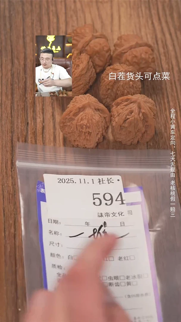 把件文玩核桃L**?諘帝文594蛤蟆头一堆