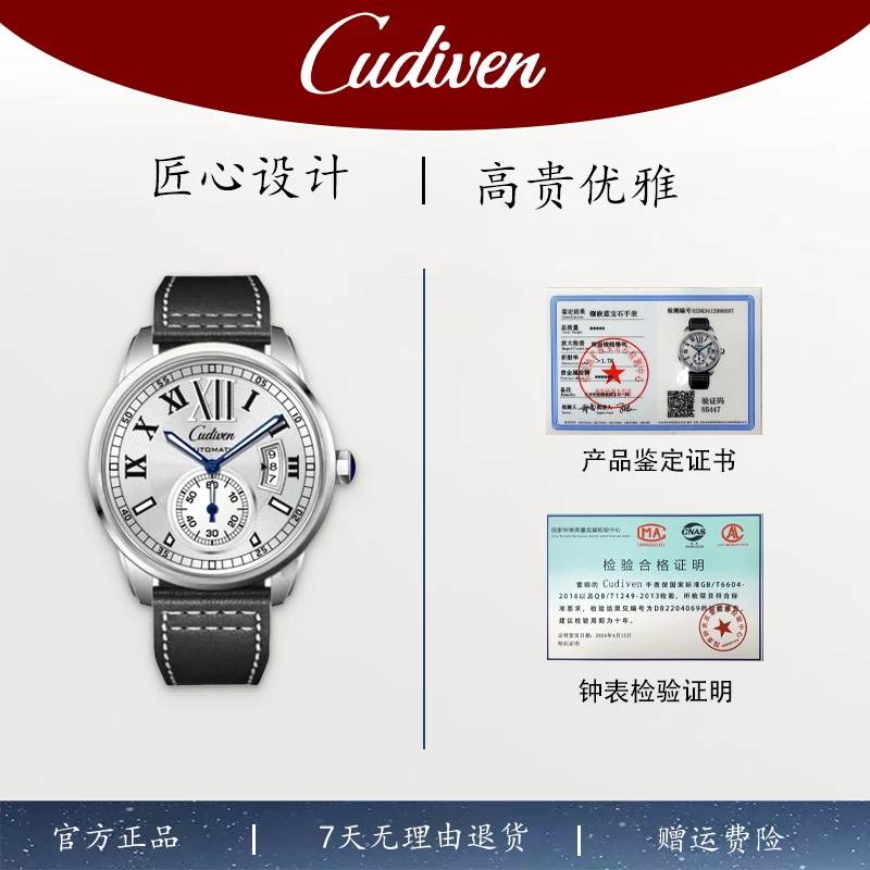 三度士LONDON伦敦之眼全新专柜正品手表线通m801014