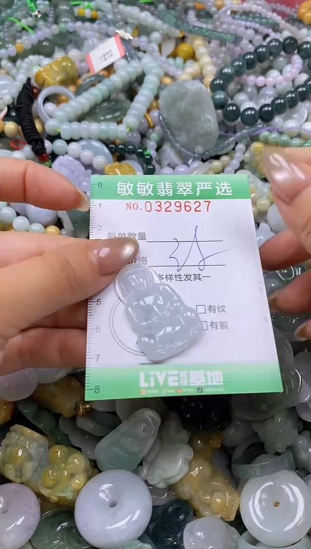 颈饰未镶嵌翡翠闪购0329627